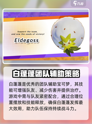 宝可梦大集结卡拉卡拉出了吗介绍截图4