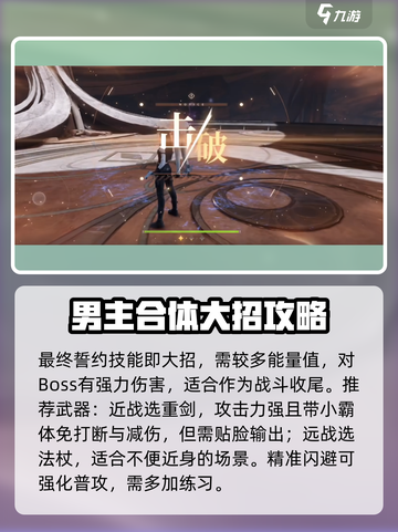 恋与深空🔥超全玩法攻略，安卓玩家必看！截图9