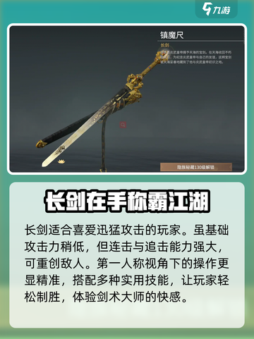 永劫无间手游装备推荐介绍截图2