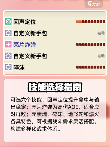 【宝可梦】开膛剖蝠磁带配招🔥截图2