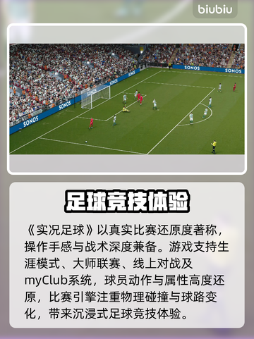 💥实况2013闪退修复秘籍⚽加速器大公开！截图2