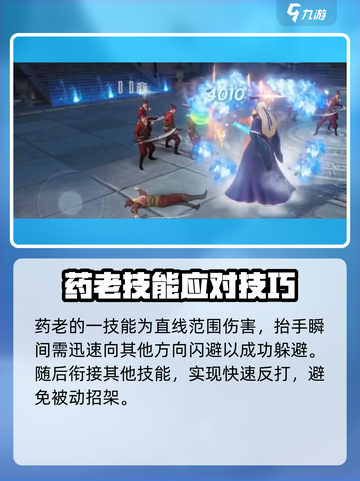 斗破苍穹巅峰对决！药老打法🔥一招制胜攻略截图2