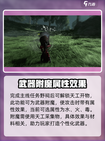 燕云十六声💡天工开物能力全解🔥助你战力飙升！截图2