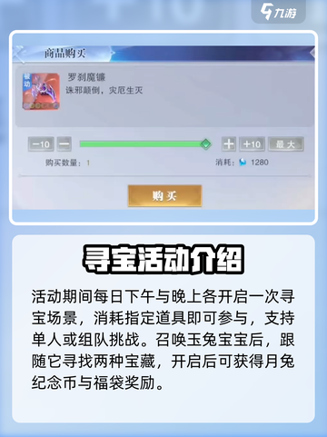 斗罗大陆魂师对决中秋活动有哪些介绍截图3