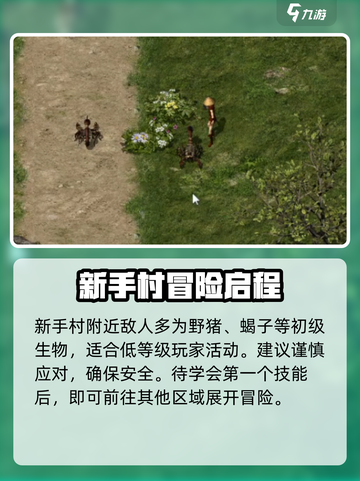 🔥复古千年玩法大揭秘！游戏副本超刺激🎮截图3