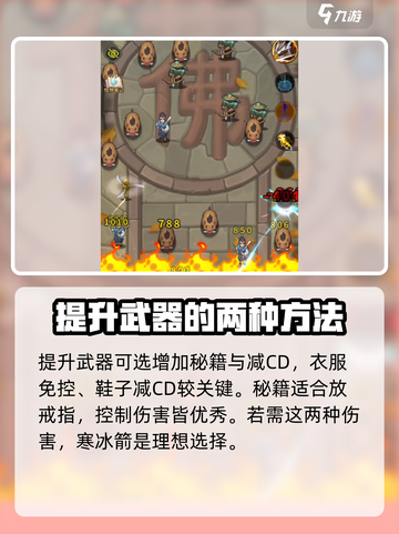 九伐中原🔥玄冰剑培养秘籍💎快速提升战力！截图3
