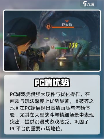 🔥《破碎之地》手游炸裂登场！💥截图3