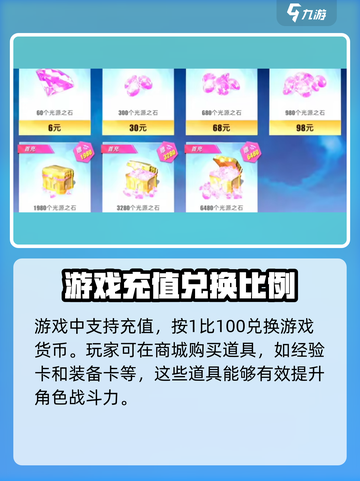 奥特曼传奇英雄2⚡氪金系统大揭秘！玩家直呼上头🔥截图2