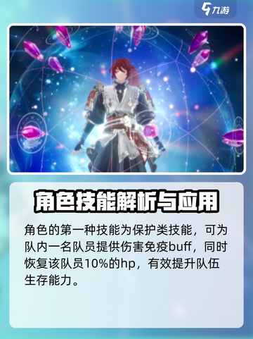 剑与骑士团🔥凯托技能全面解析，超强威力不容错过！截图2