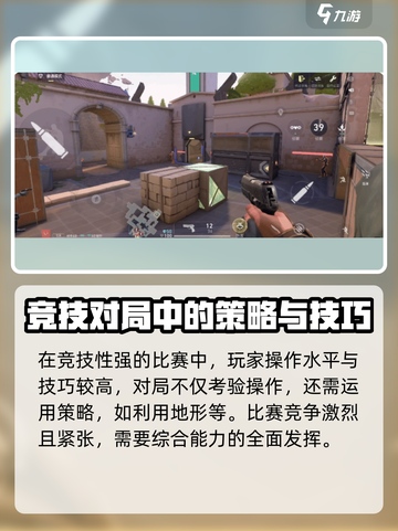无畏契约手游怎么打擂台介绍截图4