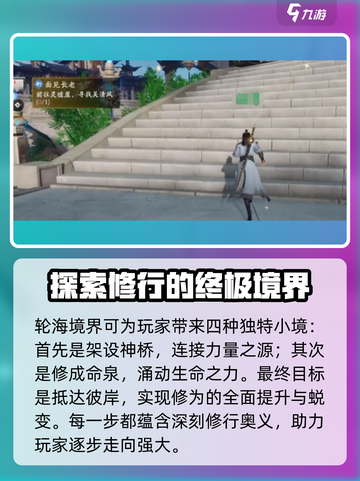 遮天世界境界如何划分介绍截图2