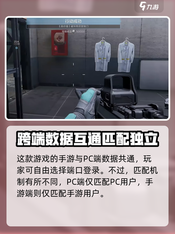 三角洲行动手游匹配到端游玩家？🔥真相让你震惊！截图2