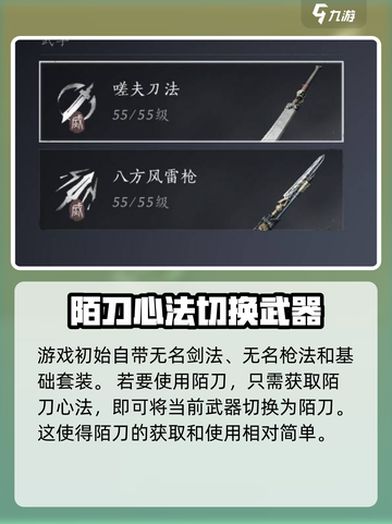 燕云十六声陌刀怎么获得介绍截图2