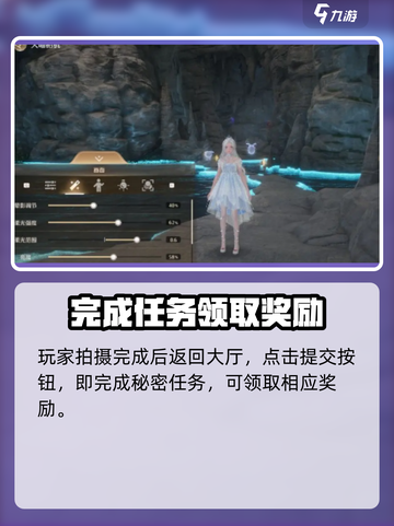 无限暖暖🔥碧蓝的秘密任务完成攻略🌟截图4