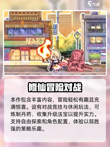 三千幻世是哪家游戏介绍截图5