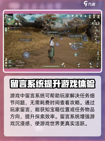 仙剑世界留言板🔥揭秘留言系统超全指南！截图3