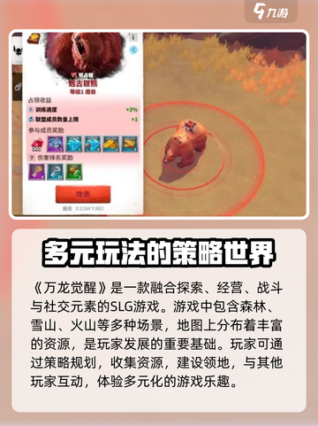 万龙觉醒安装包怎么获得介绍截图4
