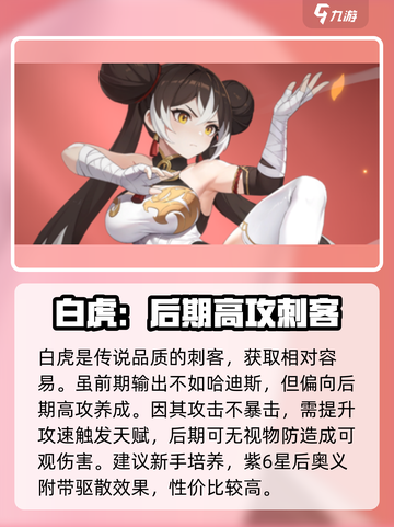 龙魂旅人强度榜分享介绍截图4