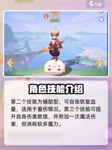 长安幻想手游重华天灵怎么样介绍截图3