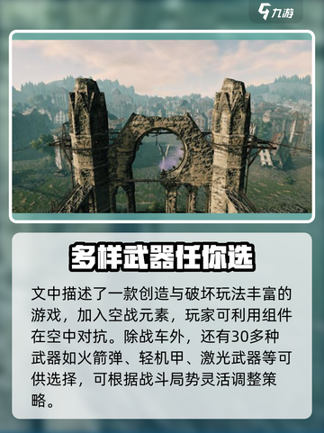 创世战车🔥硬核机甲对战，开启热血战场🚗🎮截图3