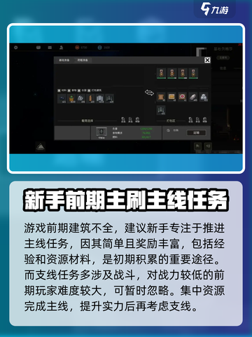 秩序新曙光🔥新手必看！快速上手攻略🎉截图3