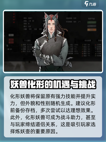 鬼谷八荒壶妖玩法介绍介绍截图6