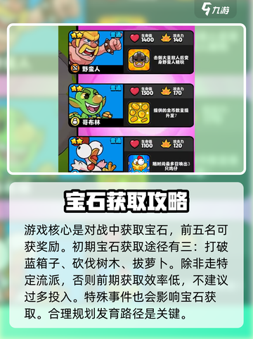 爆裂小队🔥玩法思路&对战技巧大公开！游戏党必看👇截图2