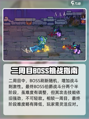 失落城堡2二周目怎么开启介绍截图4