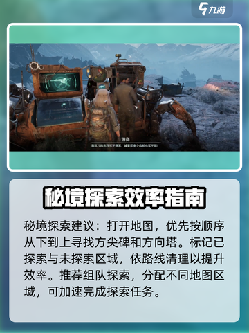 破碎之地首个秘境探索🔥超详细攻略来了！截图4