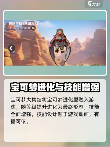 宝可梦大集结的英文名是什么介绍截图4