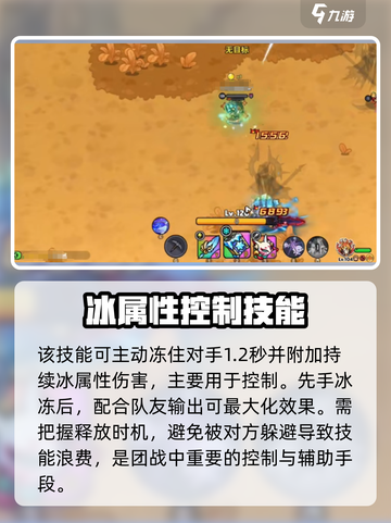 英勇之地🔥冰书玩法超全介绍来啦！💥截图3