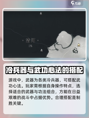 燕云十六声手机端大概多少g介绍截图4