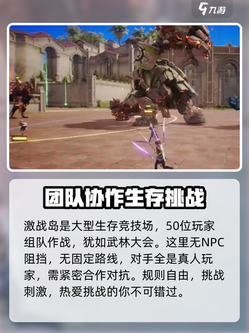 剑灵2激战岛打法分享💥🔥游戏名必备！截图2