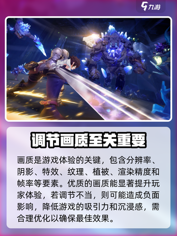 晶核coa画质设置怎么操作介绍截图2