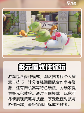 动物派对🔥玩法介绍与特色一览！不容错过的游戏🎉截图3