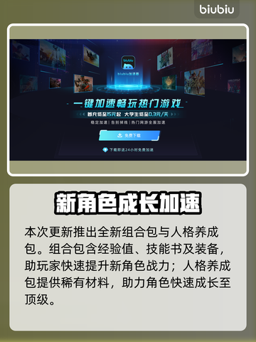 《边狱巴士》7月3日大更新！💥新内容全解析🎮截图3