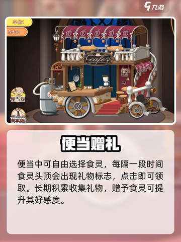 🔥《料理次元》好感飙升秘诀💥截图3