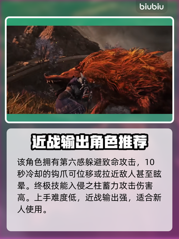 艾尔登法环🔥新手必看！黑夜君临最强职业推荐✨截图3