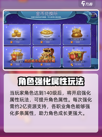 冒险岛枫之传说免费枫币怎么获得介绍截图2