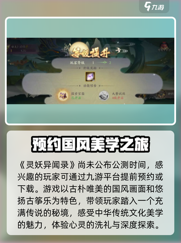 灵妖异闻录公测时间是哪天介绍截图2