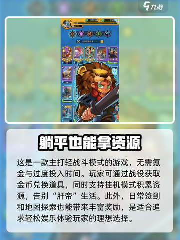 神装小骑士公测时间介绍截图3