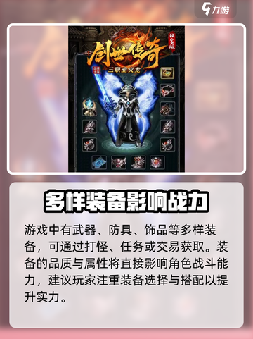 创世传奇玩法有哪些介绍截图4