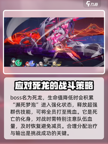 崩坏星穹铁道3.2新boss介绍介绍截图3