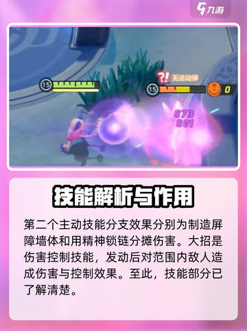 宝可梦大集结🔥魔墙人偶技能配招攻略💎截图4