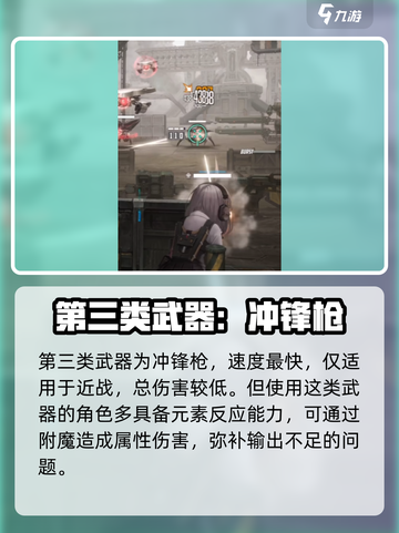 胜利女神新的希望武器有哪些介绍截图4
