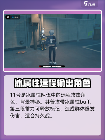 绝区零冰系角色大起底！🎮冰雪战神等你来挑🔥截图4