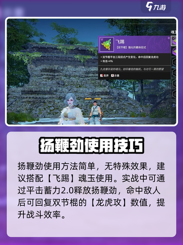永劫无间手游🔥扬鞭劲玩法大全，轻松上分秘籍！截图2