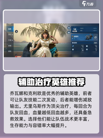 世界启元🔥英雄大全，最强阵容等你来选！💥截图3