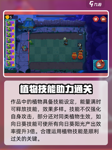 植物大战僵尸3免费下载🔥超简单方法⚡截图3