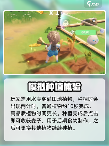 米姆米姆哈种田怎么玩介绍截图4